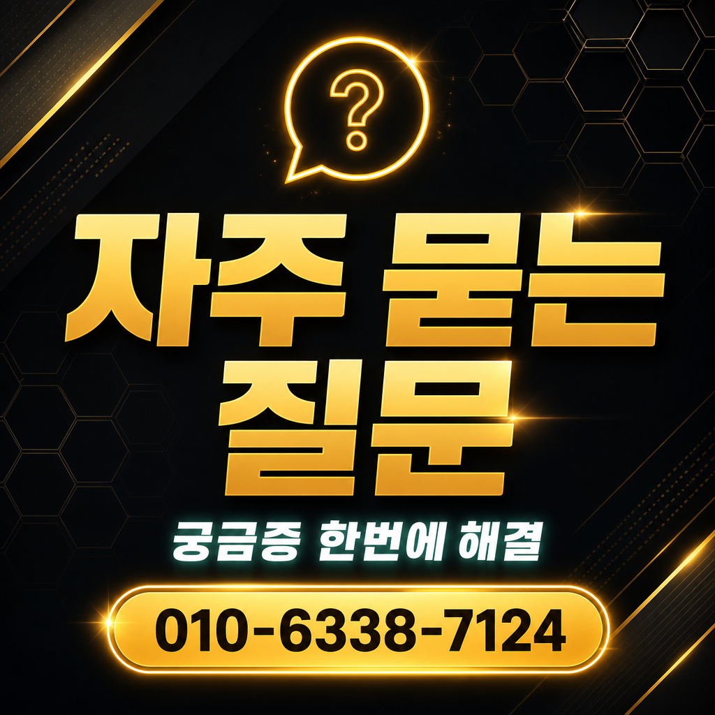 하나카드 대출 자주 묻는 질문